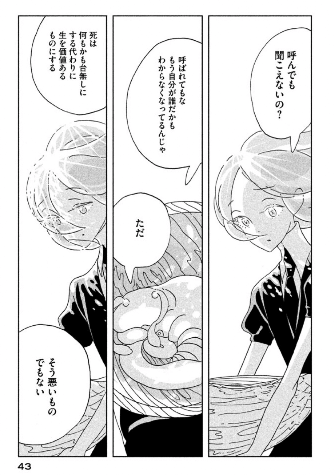 宝石の国 に込められたメッセージとは何だろう はんだあゆみ ぢーこ Note 宝石の国 に込められたメッセージとは何だろう はんだあゆみ ぢーこ Note