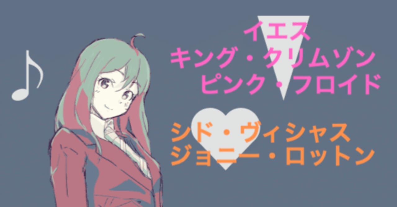 男子校放送部 プログレッシブ ロックな戦いの果て Side B タカミハルカ Note
