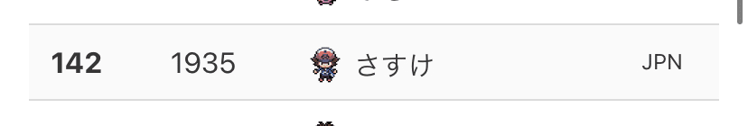 ポケモン剣盾 ランクマッチ S31 シングルバトル 最終142位 レート1935 レシラムオールスターズ 後藤祐輔 ごとうゆうすけ Note ポケモン剣盾 ランクマッチ S31 シングルバトル 最終142位 レート1935 レシラムオールスターズ 後藤祐輔 ごとうゆうすけ Note