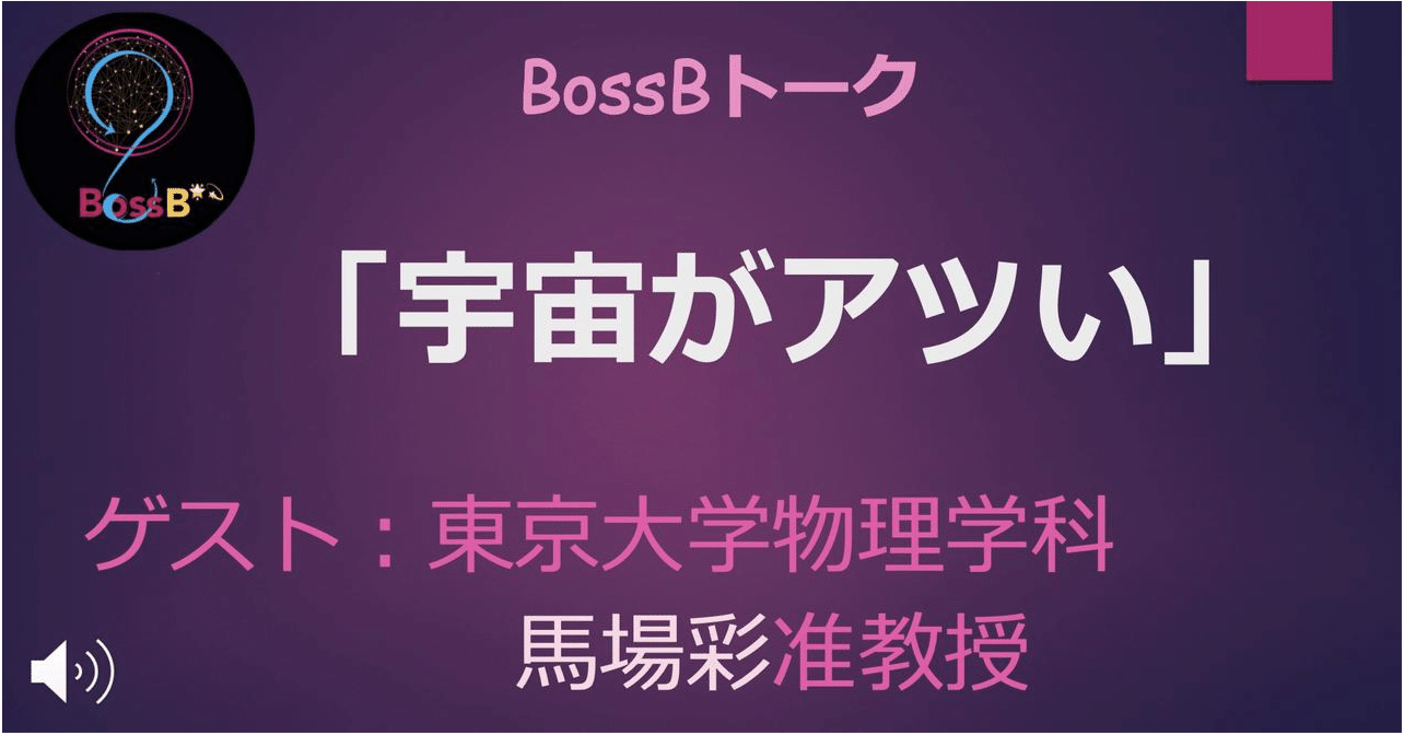 私たちの体は星の成分でできている Bossbトーク 1 馬場彩さん X線宇宙物理学者 Tiktok Japan 公式 ティックトック Note