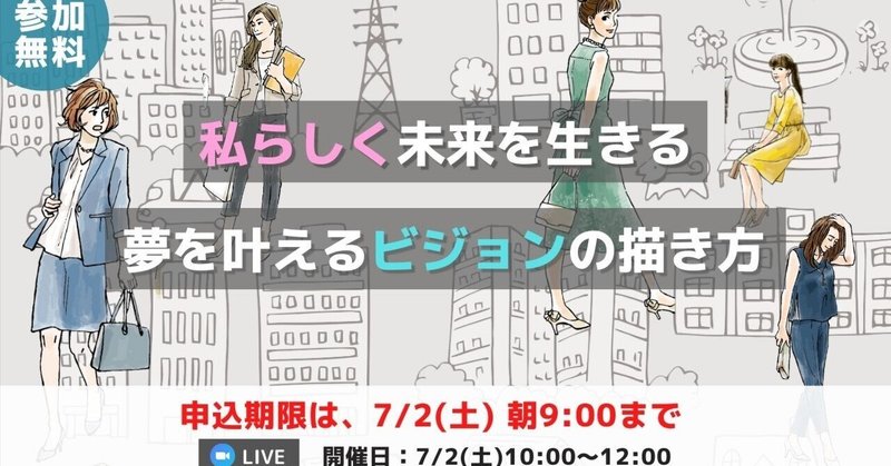 ビジョンの描き方 の新着タグ記事一覧 Note つくる つながる とどける