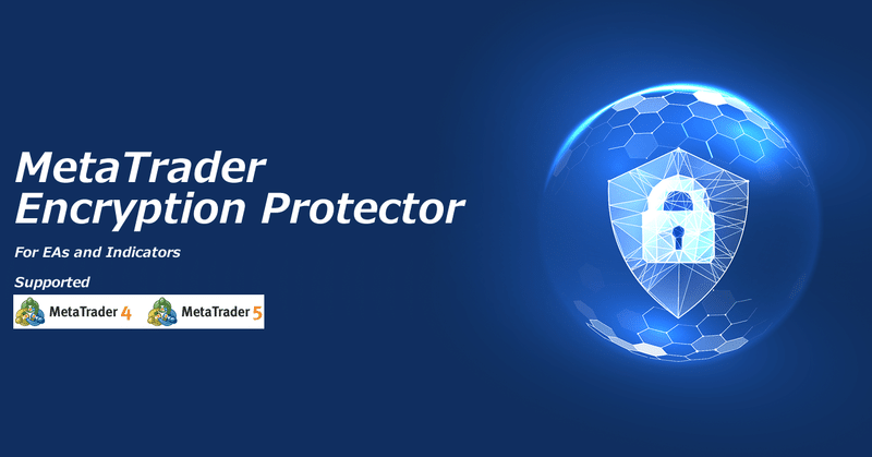 次世代EA・インジケーター認証システム"MetaTrader Encryption Protector"