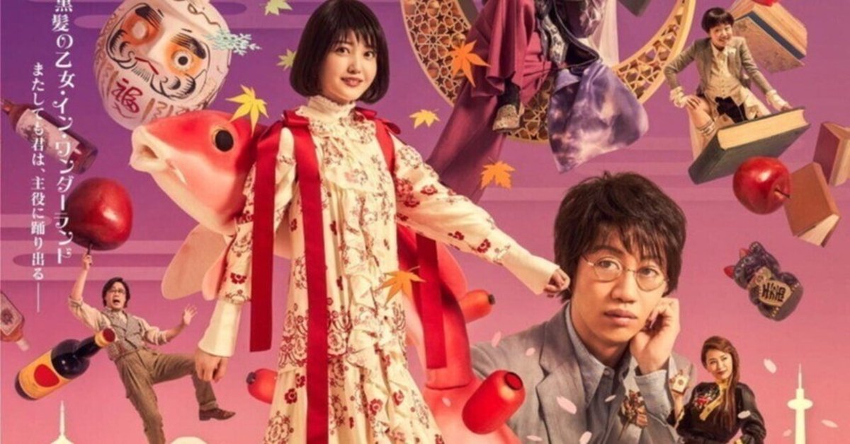 舞台『夜は短し歩けよ乙女』＠新国立劇場中劇場｜中西理
