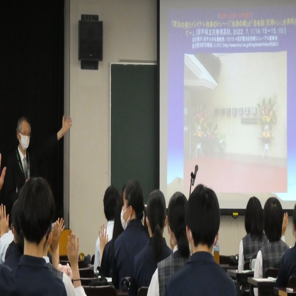 宮澤トシ没後100年セッション 花巻南高等学校