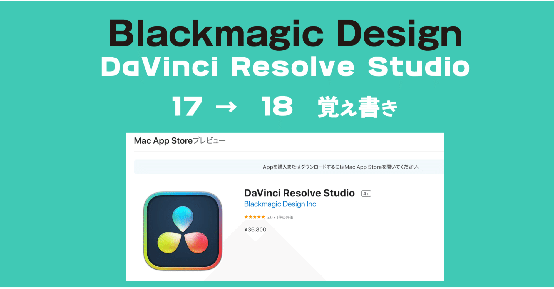 未使用 DaVinci Resolve Studio 17 アクティベーションキー 有償