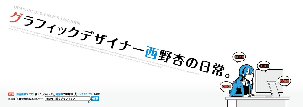 西野杏 Note 西野杏 Note