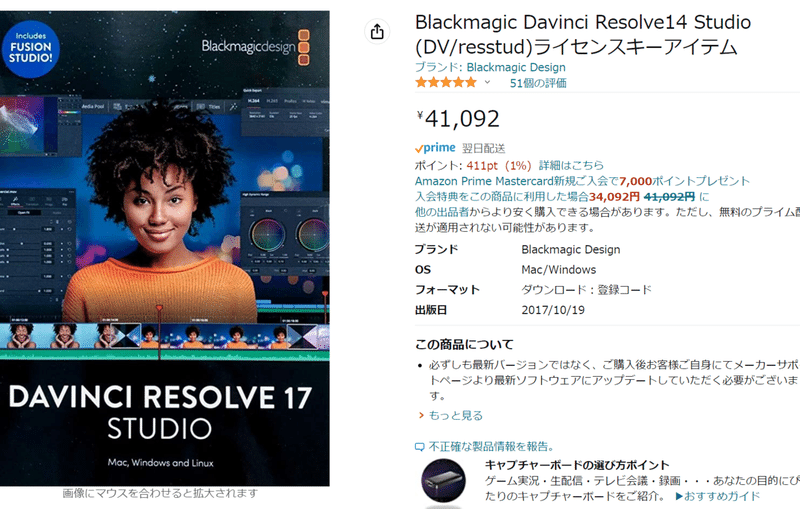 最大48%OFFクーポン Blackmagic Davinci Resolve14 Studio DV resstud