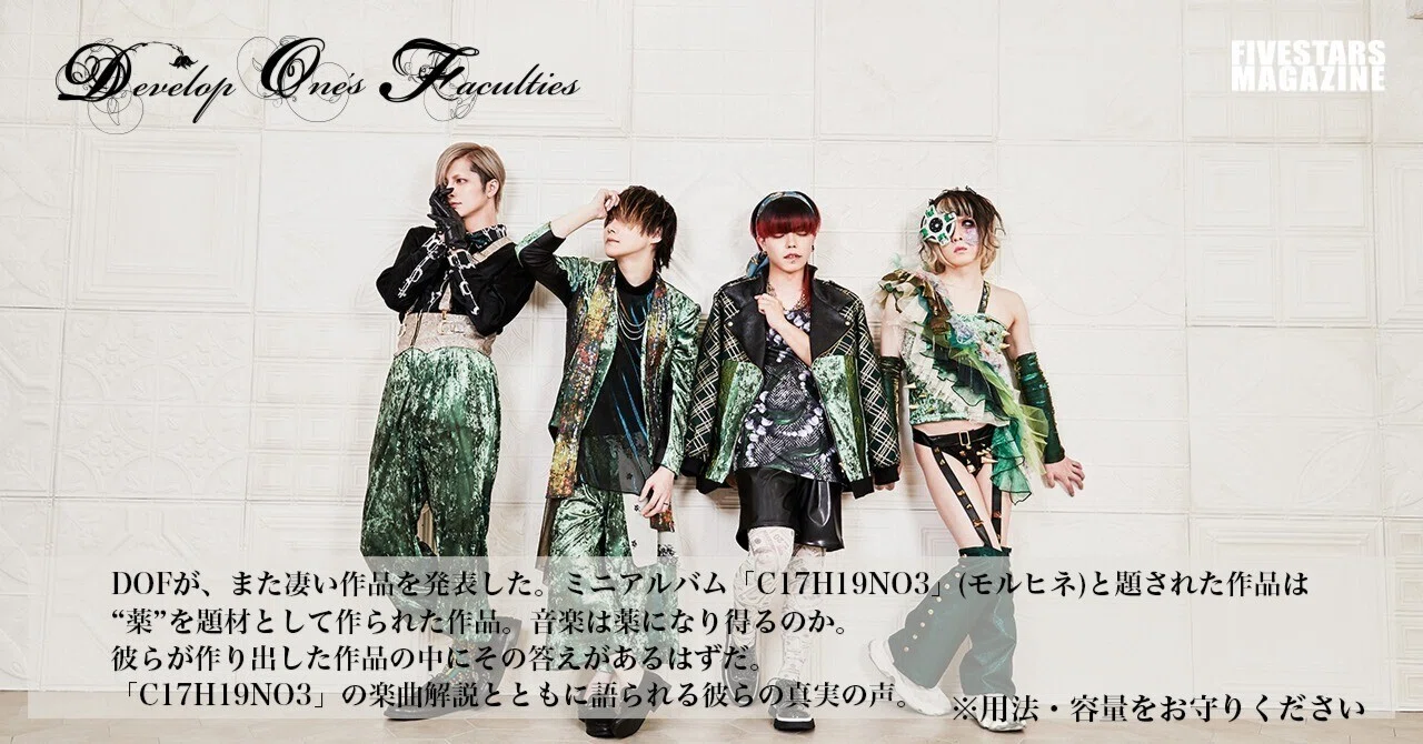 Develop One's Faculties Vol.2「常緑樹-ever green-」 [DVD] Develop One's Faculties Vol.2「常緑樹-ever green-」 [DVD] 【公式通販】