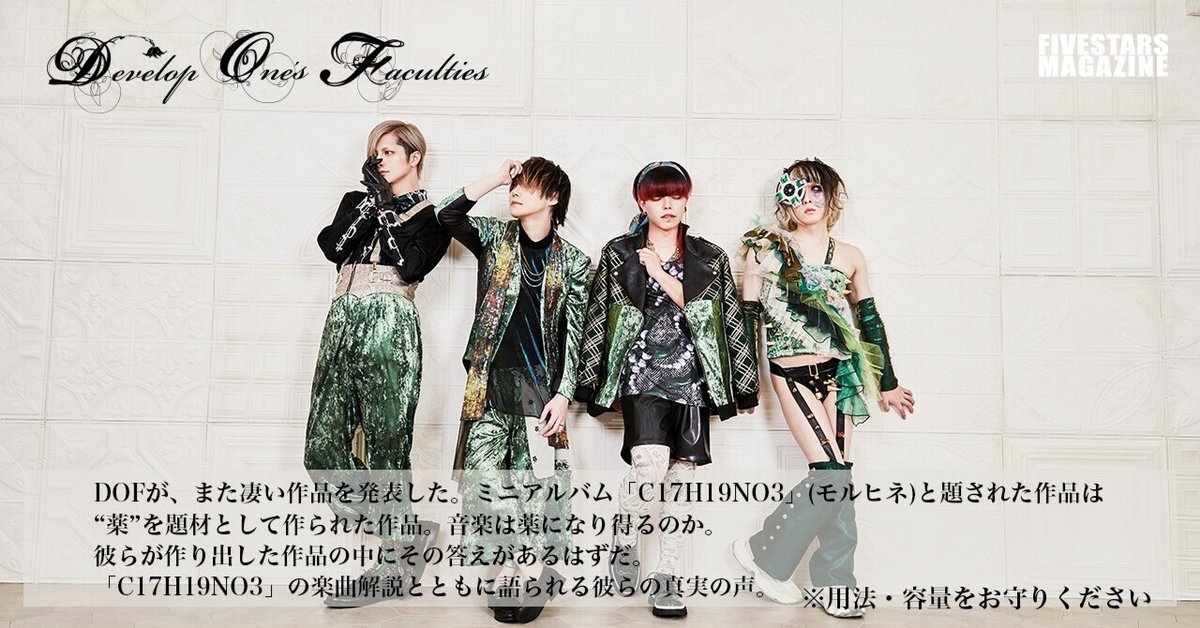 FIVESTARS MAGAZINE005 Develop One's Faculties Interview｜FIVESTARS MAGAZINE  produce by fiveStars