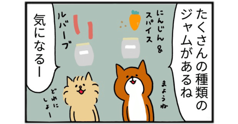 【道の駅4コマ】たっちゃん漫画 181話『道の駅ましこ②』