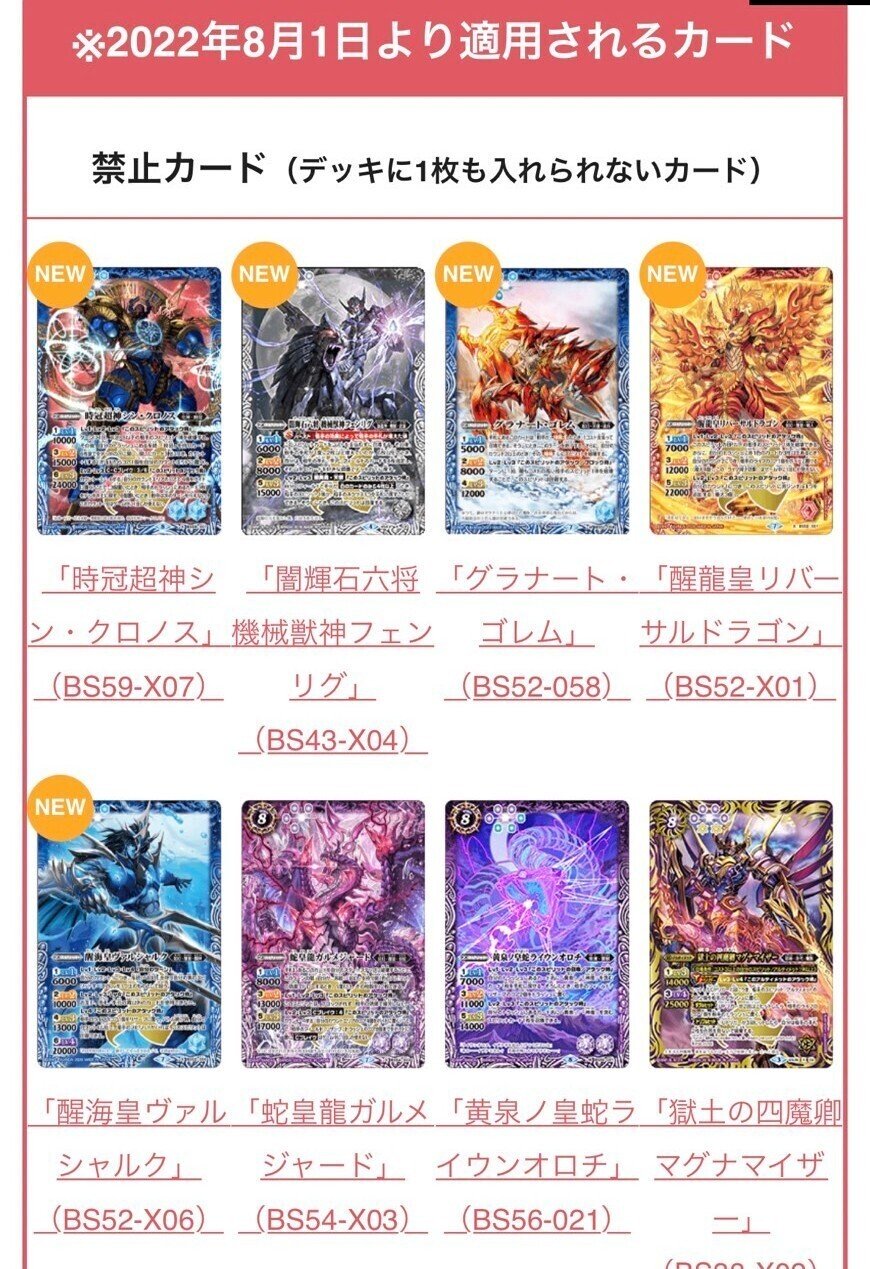 ムゲン　新生　デッキ バトスピ ムゲン 新生 デッキ バトルスピリッツ専門通販店