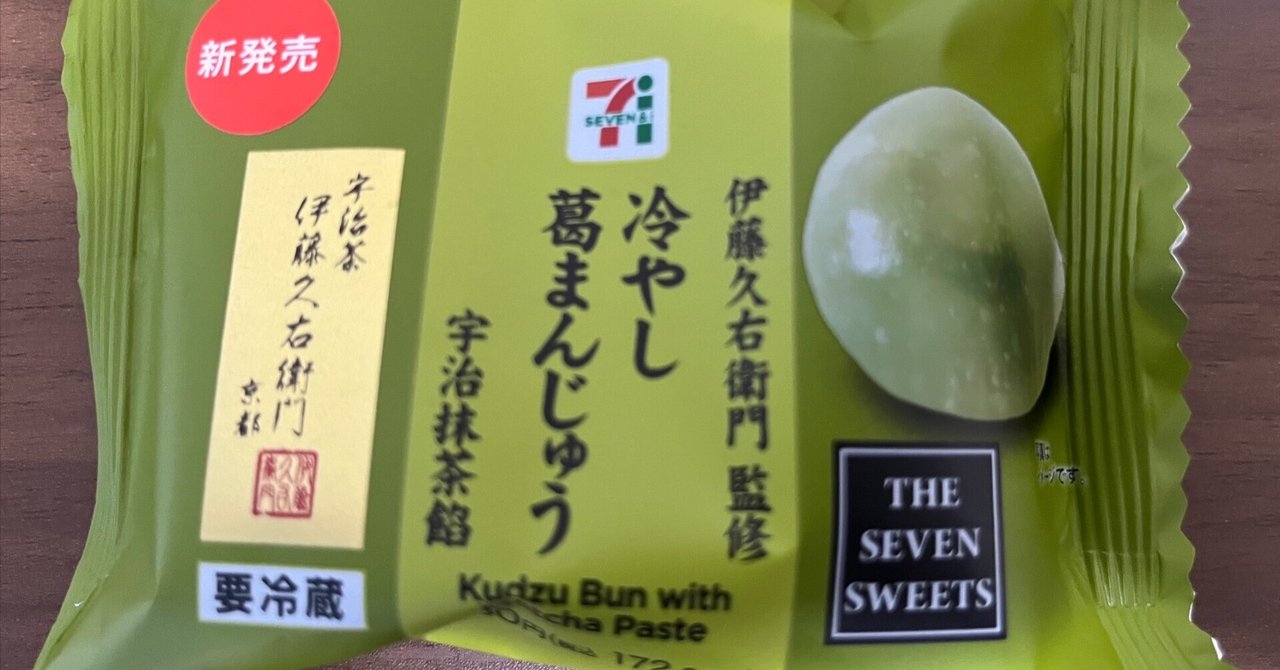 伊藤久右衛門監修 の新着タグ記事一覧 Note つくる つながる とどける 伊藤久右衛門監修 の新着タグ記事一覧 Note つくる つながる とどける
