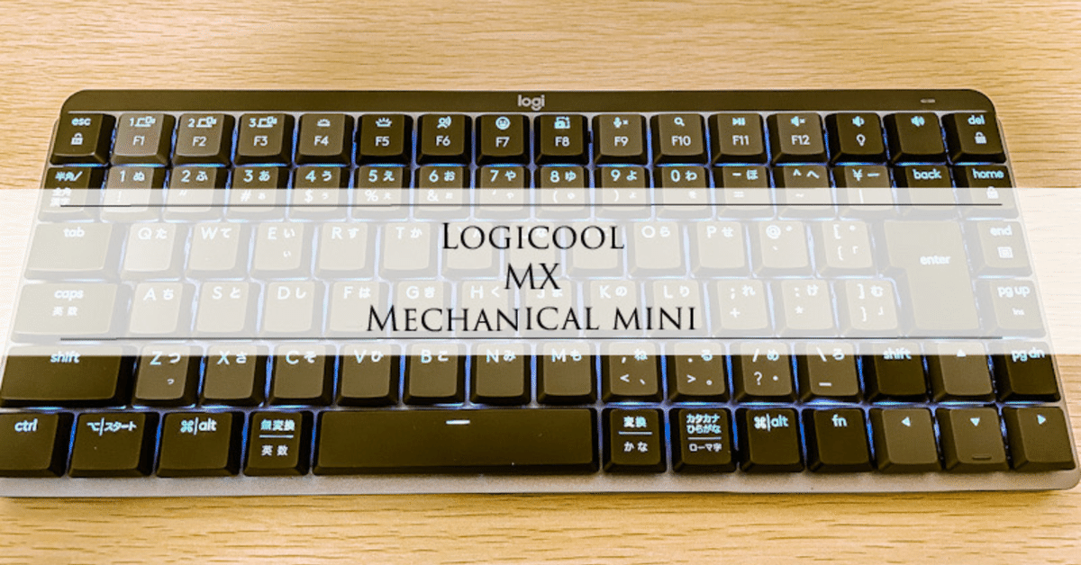 pista様へ【動作確認のみほぼ未使用】MX KEYS MINI pista様へ【動作確認のみほぼ未使用】MX KEYS MINI（レビュー