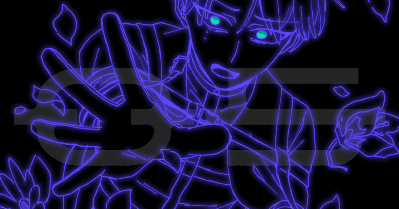 スローダウン」とつぜん考察｜実早登@大名鑑ソウル