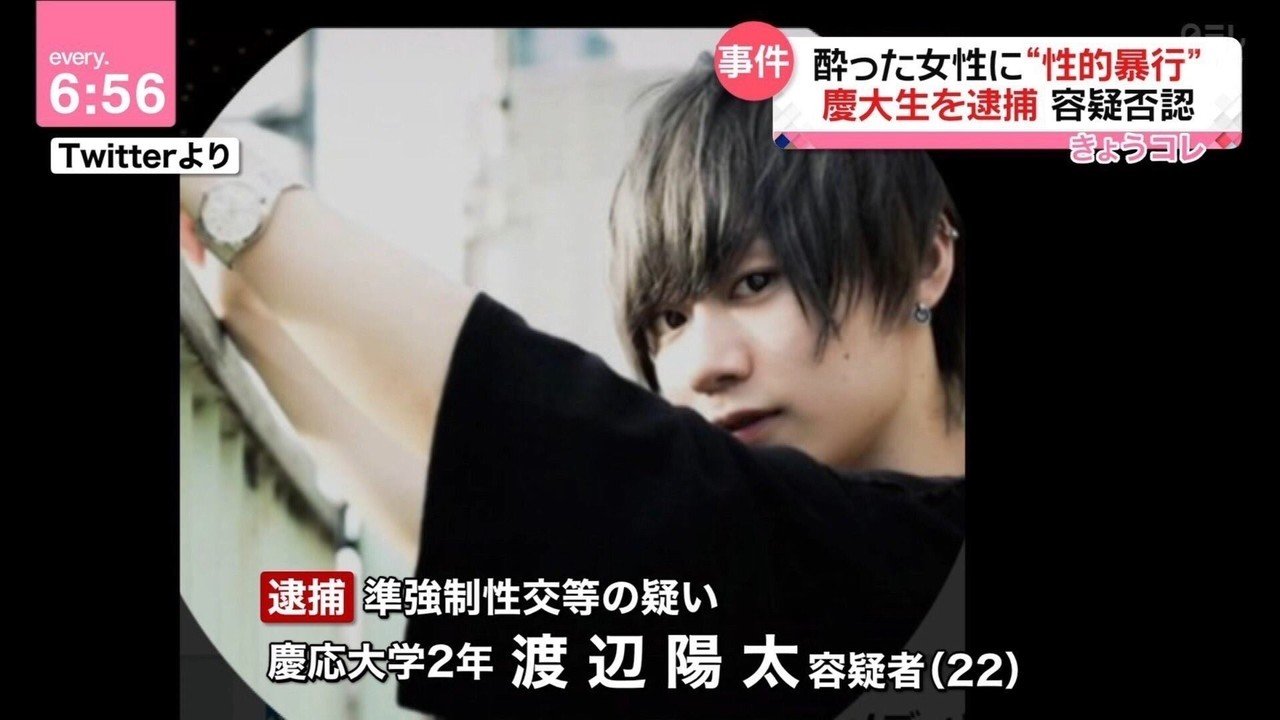 渡辺陽太くーん これで一生底辺確定だねー ブサイクなオタク以下だねー Https Www3 Nhk Or Jp Lnews Yokohama 20181016 1050004269 Ht Djyutou ゆとう Note