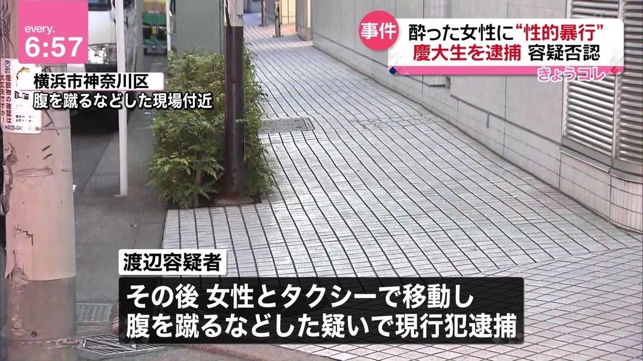 ツイッターで渡辺陽太容疑者を叩いてんのほとんど男なんだけど なんでフェミは萌えキャラで騒いでんのにイケメンミスター慶応候補はスルーしてんだよwww こいつ悪質だぞwww Djyutou ゆとう Note