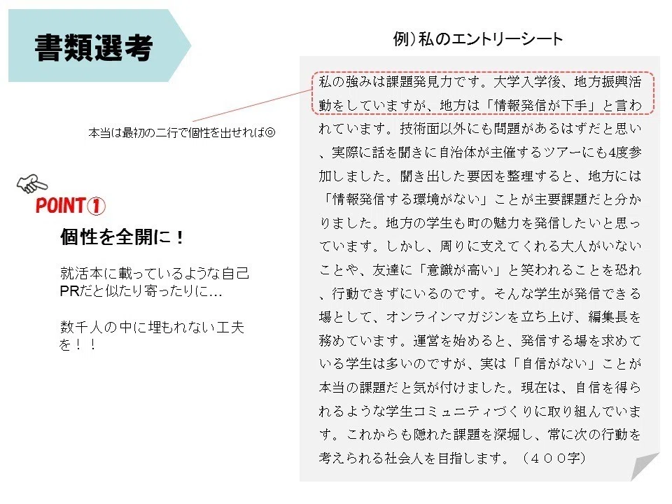 Es公開 エントリーシート 4つの鉄則 ゆうき Note Es公開 エントリーシート 4つの鉄則 ゆうき Note
