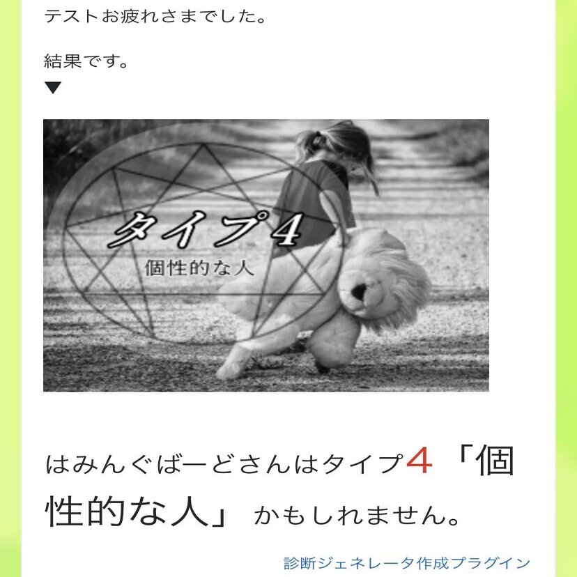ボヘミアンラプソディ エニアグラム はみんぐばーど Note