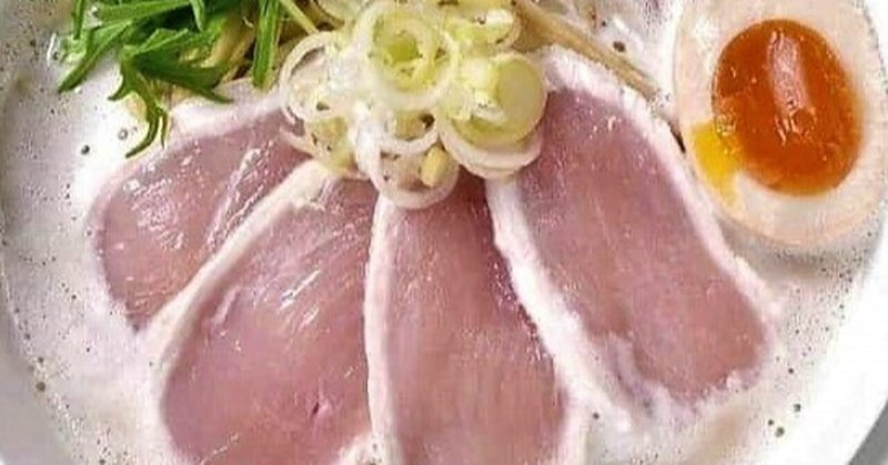 鶏白湯ラーメンの鶏チャーシューによる食中毒