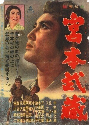 宮本武蔵　DVD   全5巻 セット　  中村錦之介  時代劇 日本映画 邦画