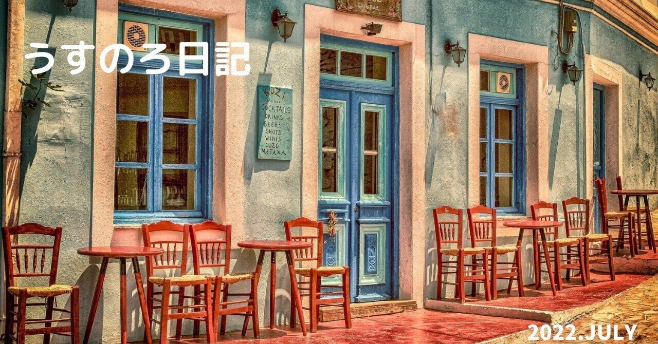 アッパッパー の新着タグ記事一覧 Note つくる つながる とどける