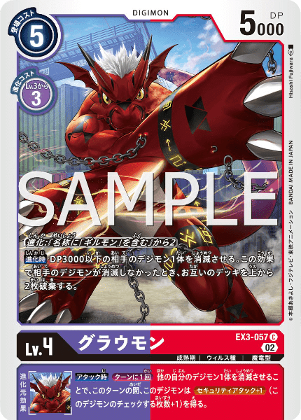 デジカ EX3 「ドラゴンズブロア」で遊んでみた➀ メギドラLO編