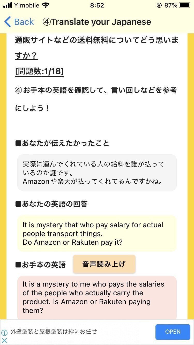 103 Salaryが複数形になる謎 トミーの英語学習日記
