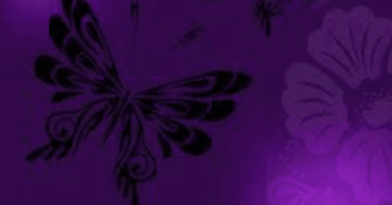 短編【紫の蝶】小説