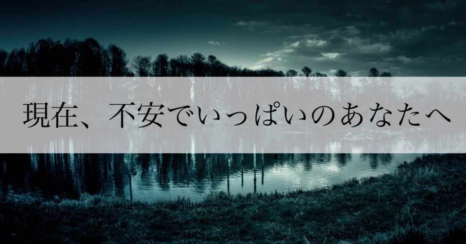 不安で押し潰されそうな時の対処法 ふらっと Hss型hsp Note