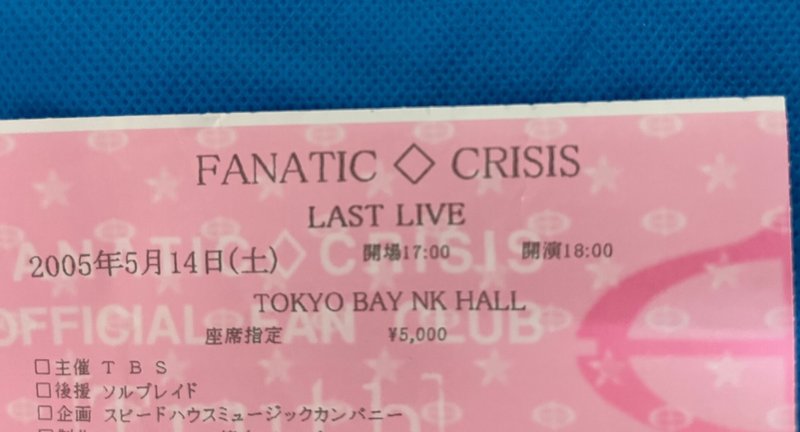 fantastic◇crisis fanatic◇crisis 【レア】転生 ひたり