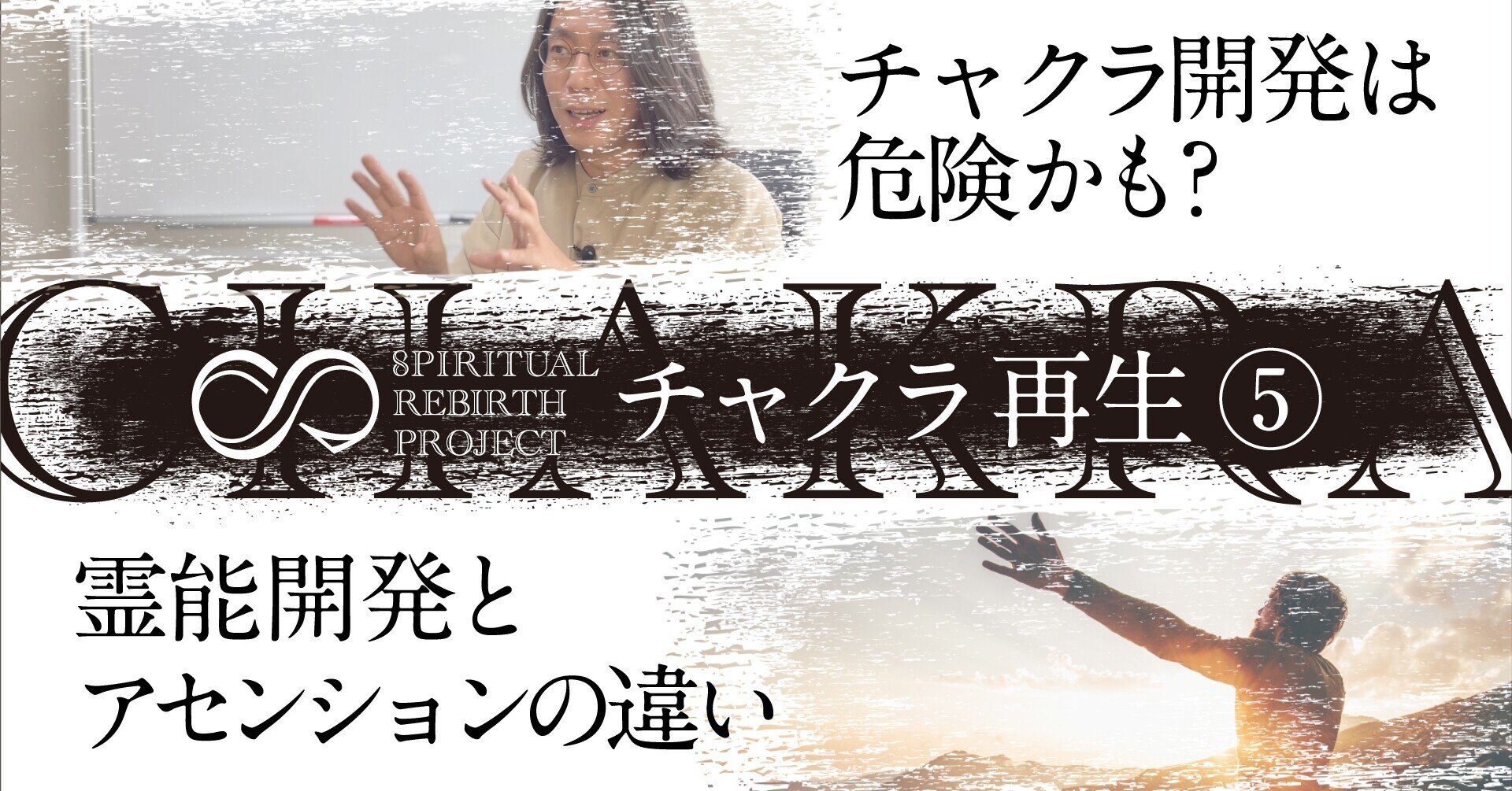 石原克巳先生 ハンドヒーリングセミナー 本編DVD+伝統霊気三大