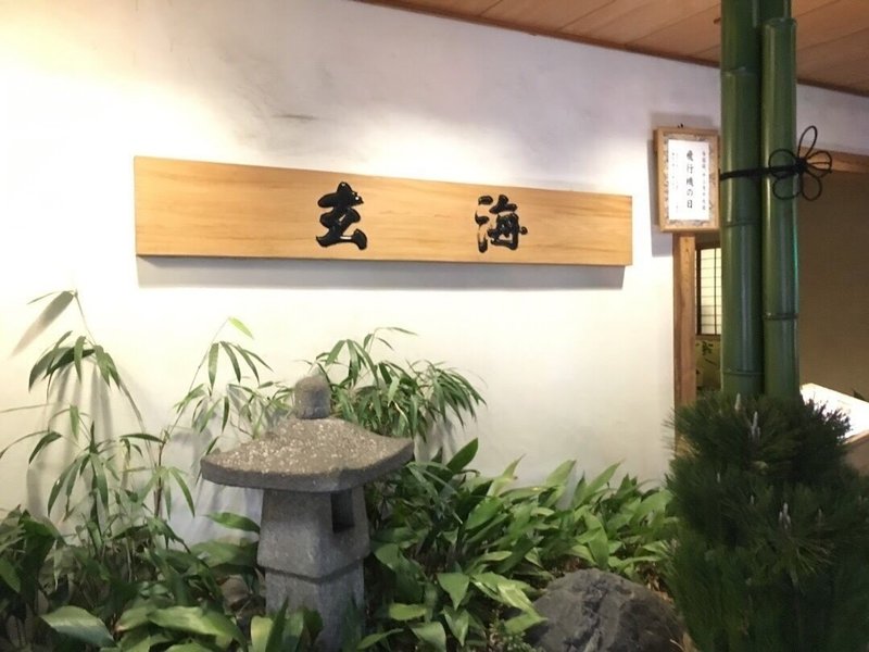 乃木坂46撮影地 玄海で忘年会 17年 Sophie Note