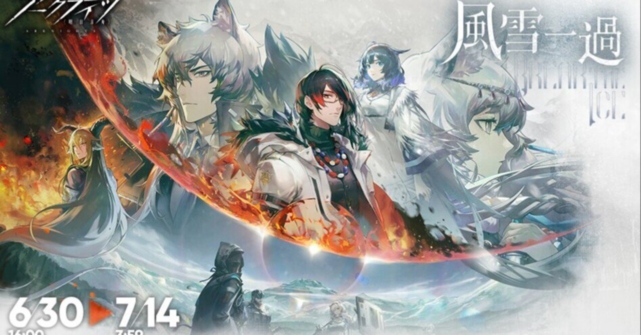 アークナイツ 風雪一過 ドラマCD特装版　シルバーアッシュセット Yostar OFFICIAL SHOP ONLINE / アークナイツドラマCD「風雪一過」【特