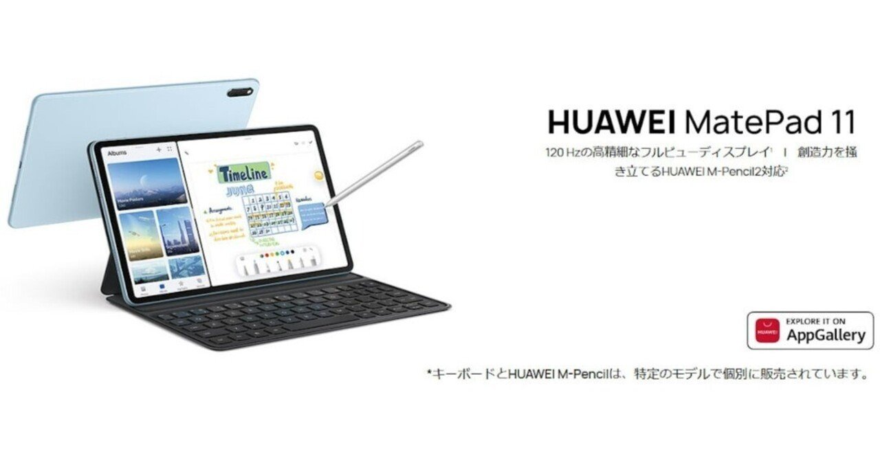 コスパ爆発】MatePad 11 レビュー【挑戦価値あり】｜しばもん