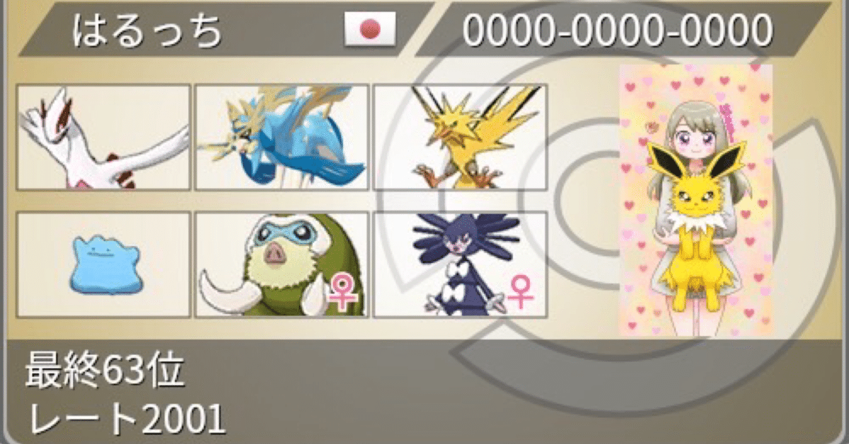 S31 ルギア爆誕🕊最終63位。|haruchi_pokemon S31 ルギア爆誕🕊最終63位。|haruchi_pokemon