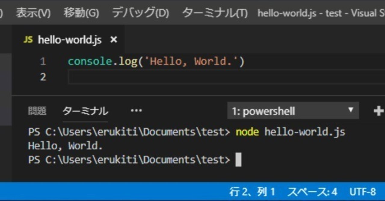 Javascriptをはじめよう 2 Vscodeを使ってみよう Erukiti Note