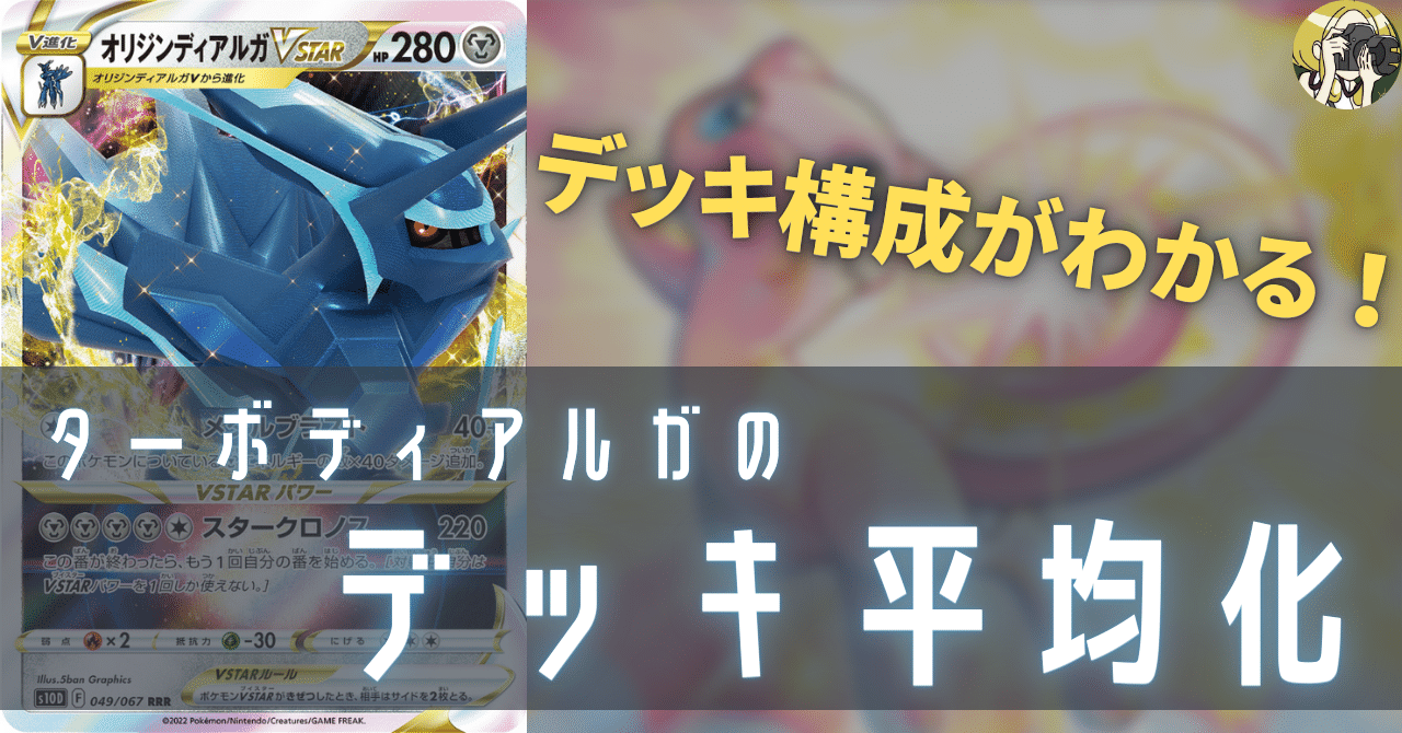 即日発送 ガチ構築 ディアルガデッキの通販 さのぴよ（609043029