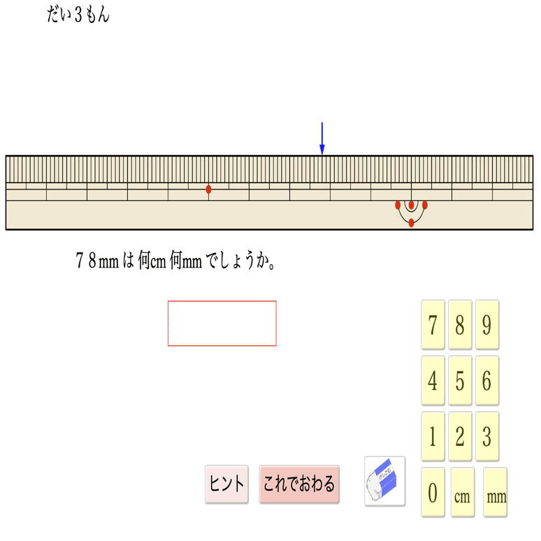 ２年生 長さと水のかさ クリヤキン Note