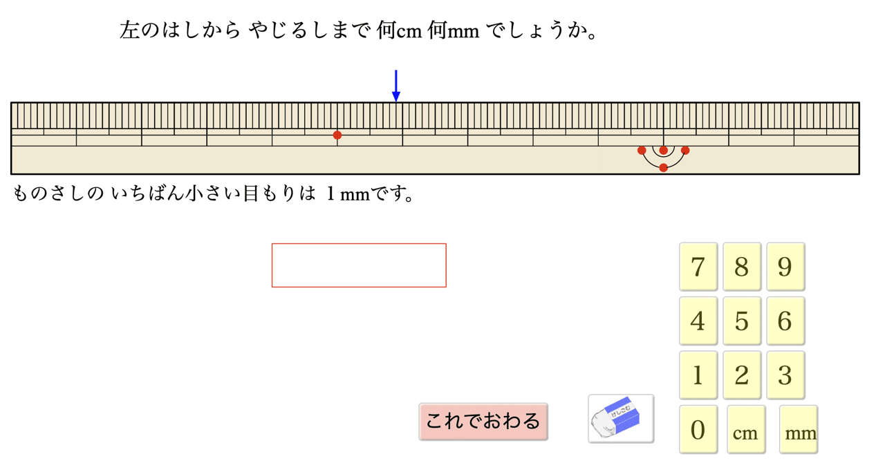 ２年生 長さと水のかさ クリヤキン Note