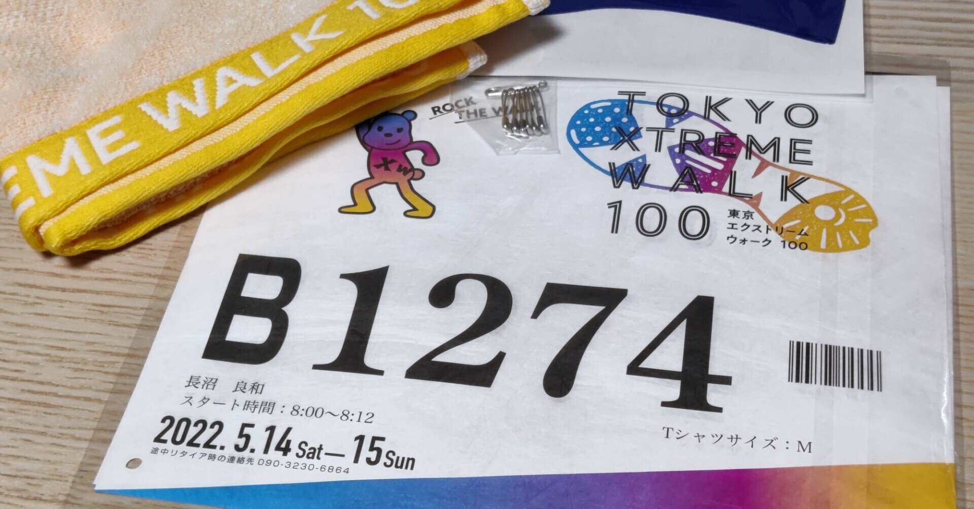 人は1日100キロ歩いたらどうなるのか検証してみた【東京エクストリーム