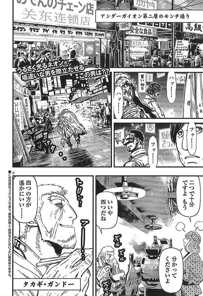 二つで十分ですよ ダイハードテイルズ