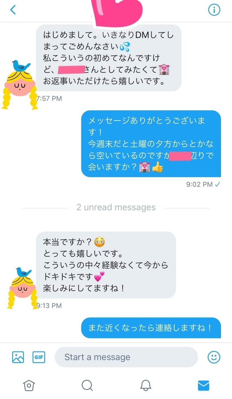 にゃーんの教えるオフパコ講座 裏垢女子だから語れるtwitterで出会える方法 にゃーん Note にゃーんの教えるオフパコ講座 裏垢女子だから語れるtwitterで出会える方法 にゃーん Note