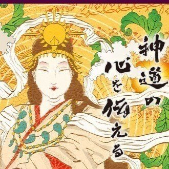 アメノウズメノミコト リジュア Note