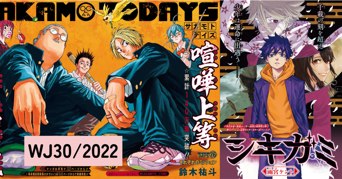 2014年30号少年ジャンプ感想 | ろみこの読書日和