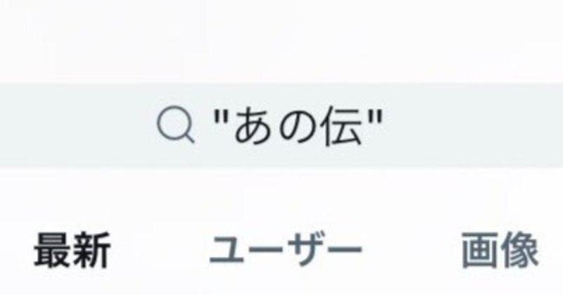 ンゴ灰那のエトワール の新着タグ記事一覧 Note つくる つながる とどける