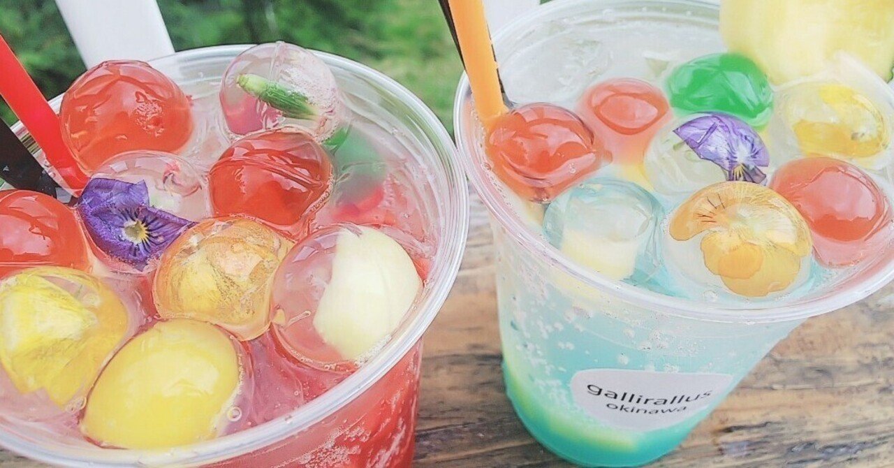 九龍球ドリンク店『Gallirallus』とカフェ『OOLOO』に行ってきました！｜澪