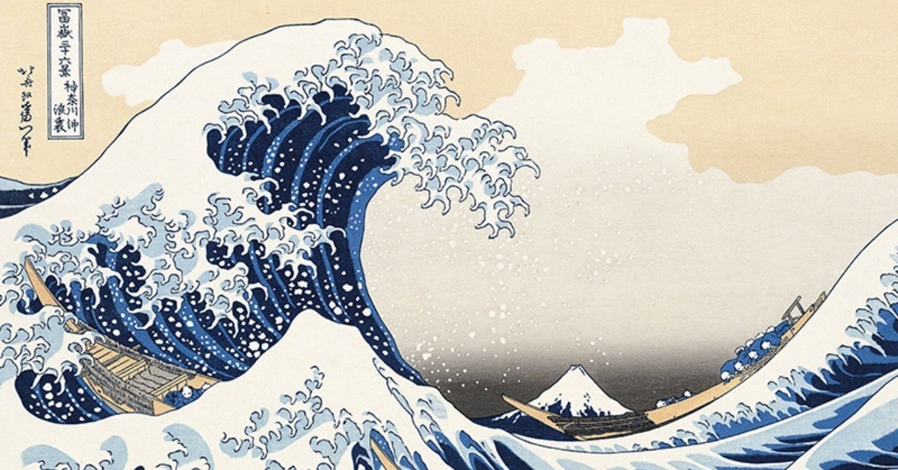 【洋書・美術】HOKUSAI 北斎 アートのみかた】葛飾北斎 Hokusai｜らち