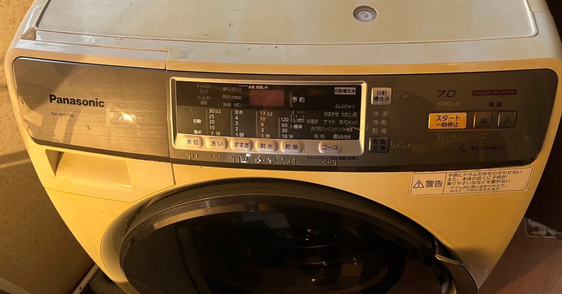 お引き取りのみ！乾燥のみ故障（U04）Panasonic NA-VR2600L ドラム式