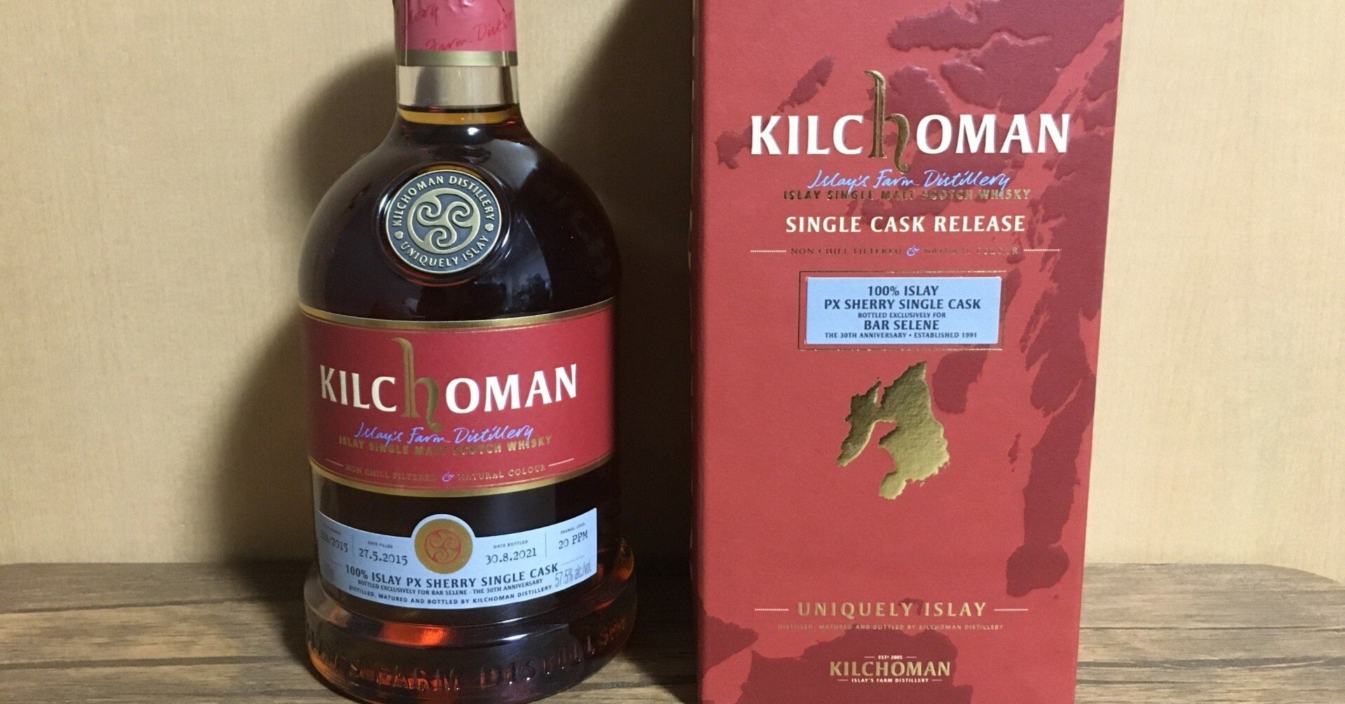 キルホーマン2015 100%アイラ Exclusive for Bar Selene 簡易レビュー