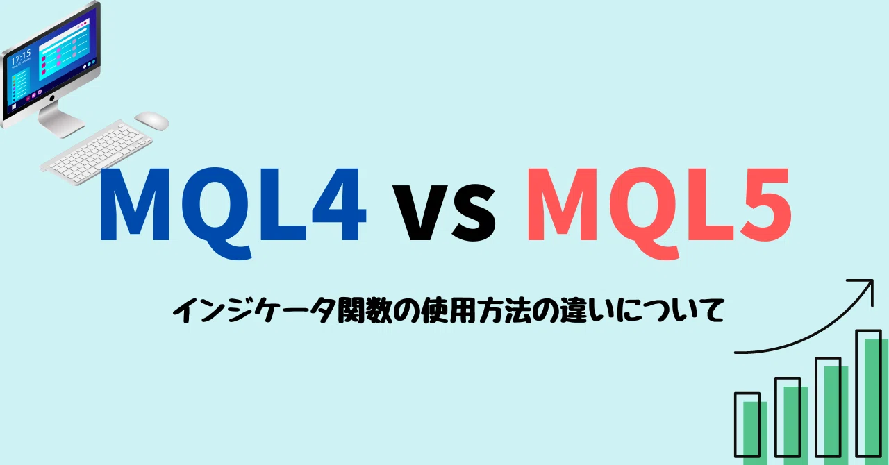 Mql4とMql5で使えるTimeframeの違い _ Mql5とMt4の違い – EYSHI